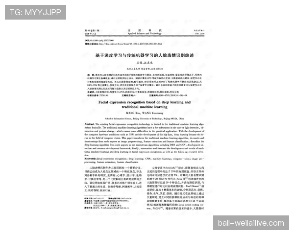 干扰球国际规则差异的具体条文深度解析