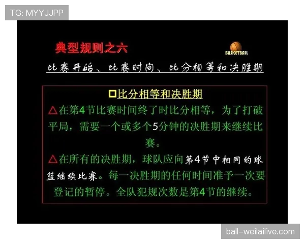 快速任意球的规则要点及裁判允许条件详解